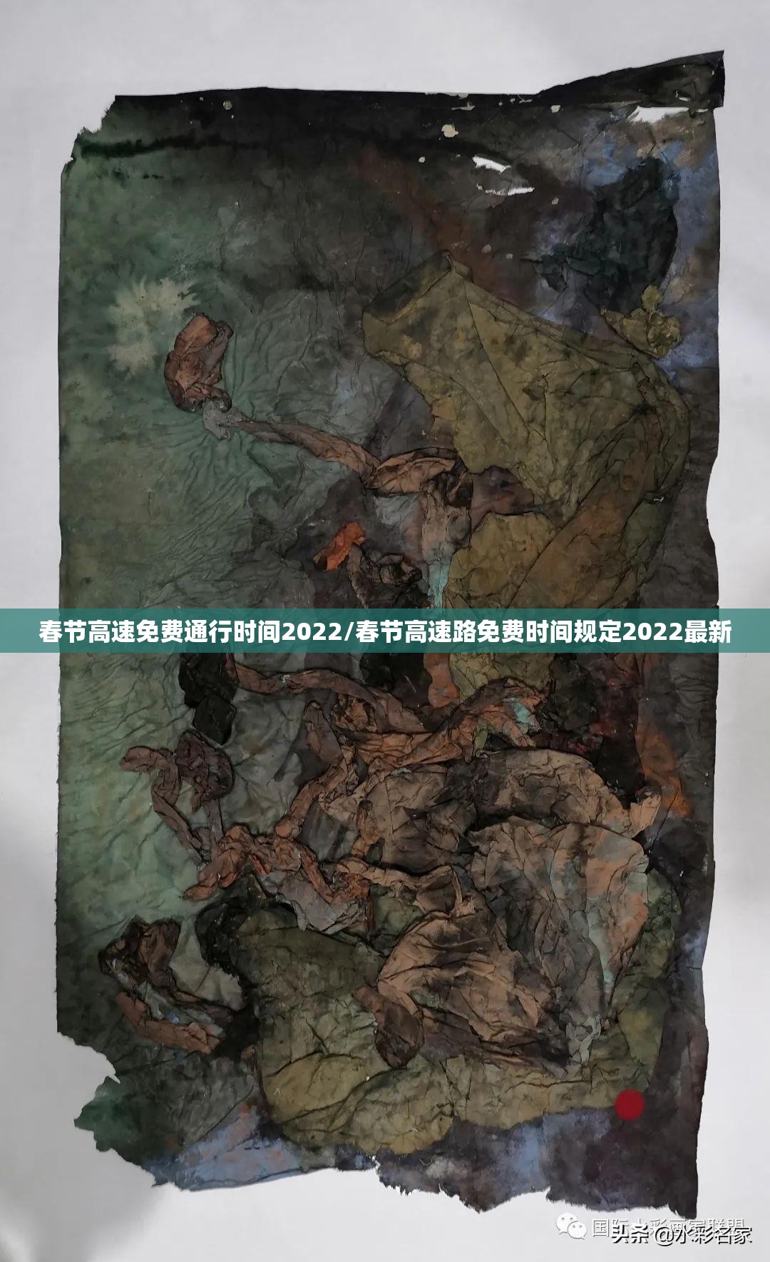 春节高速免费通行时间2022/春节高速路免费时间规定2022最新 春节高速免费通行时间2022/春节高速路免费时间规定2022最新