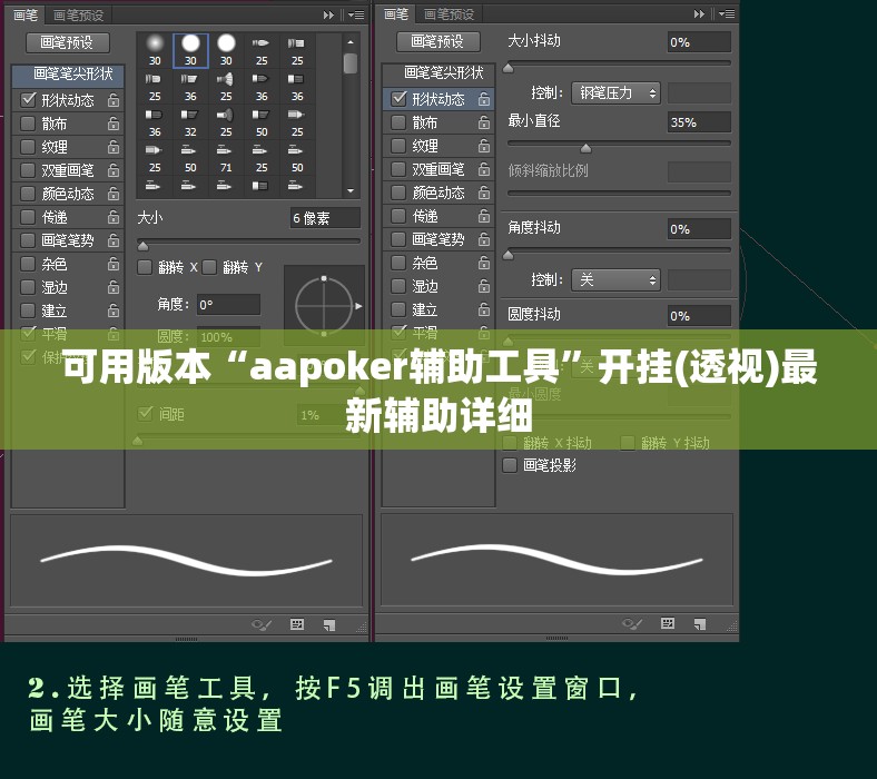 可用版本“aapoker辅助工具”开挂(透视)最新辅助详细