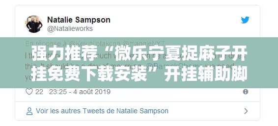 强力推荐“微乐宁夏捉麻子开挂免费下载安装”开挂辅助脚本+详细开挂安装教程