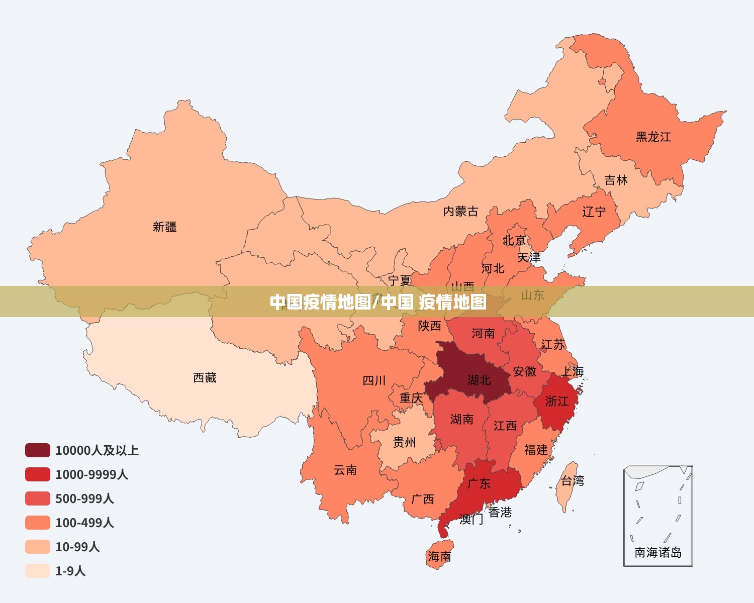 中国疫情地图/中国 疫情地图