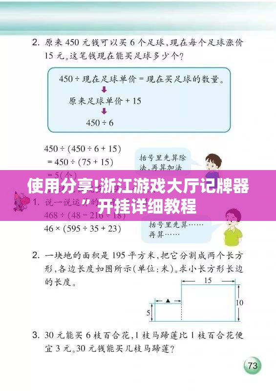 使用分享!浙江游戏大厅记牌器”开挂详细教程