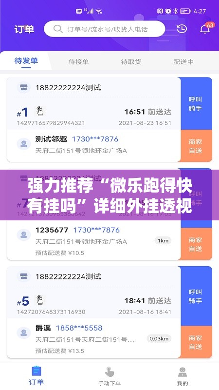 强力推荐“微乐跑得快有挂吗	”详细外挂透视辅助软件教程