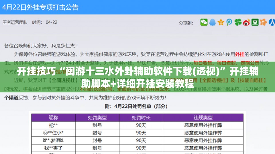 开挂技巧“闽游十三水外卦辅助软件下载(透视)”开挂辅助脚本+详细开挂安装教程