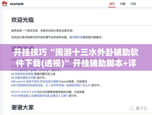 开挂技巧“闽游十三水外卦辅助软件下载(透视)”开挂辅助脚本+详细开挂安装教程