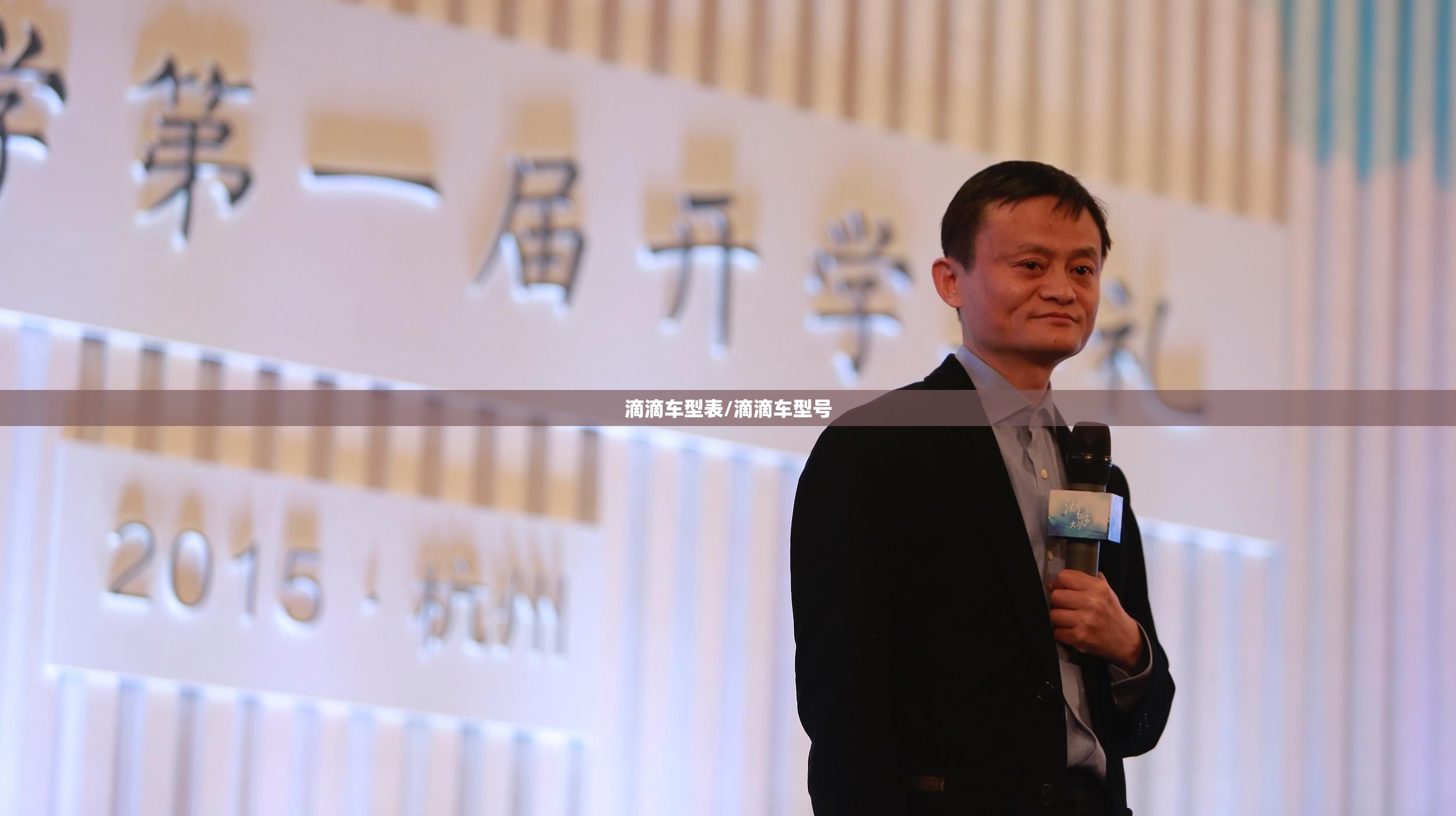 滴滴车型表/滴滴车型号 滴滴车型表/滴滴车型号