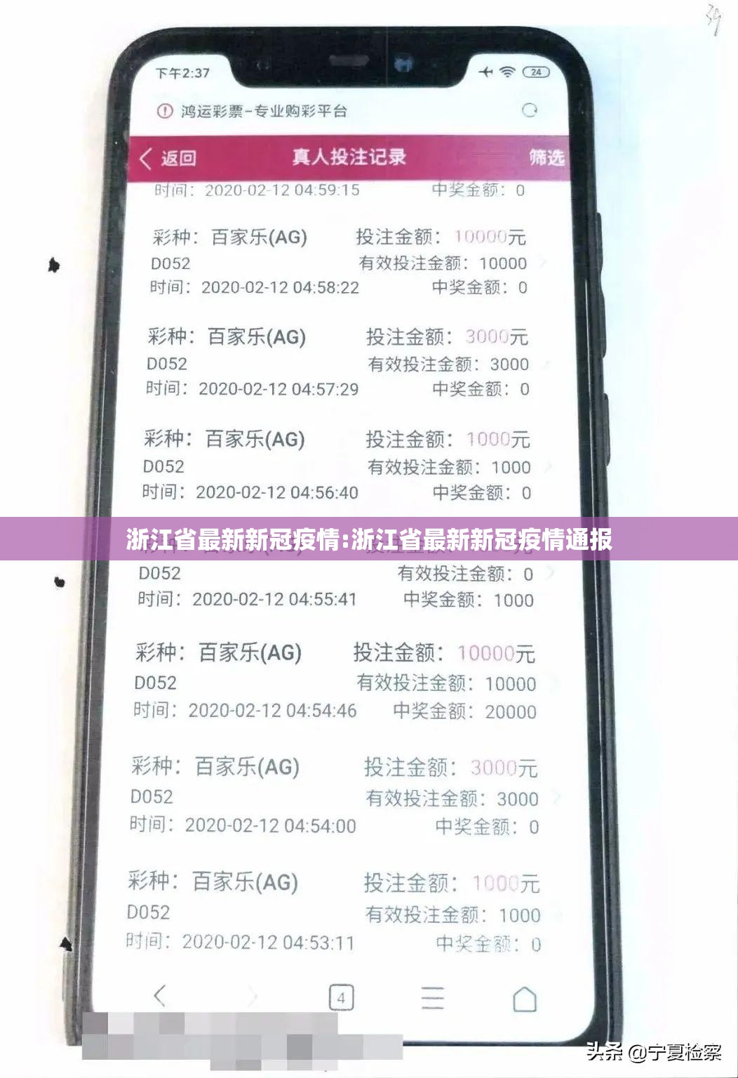 浙江省最新新冠疫情:浙江省最新新冠疫情通报 浙江省最新新冠疫情:浙江省最新新冠疫情通报
