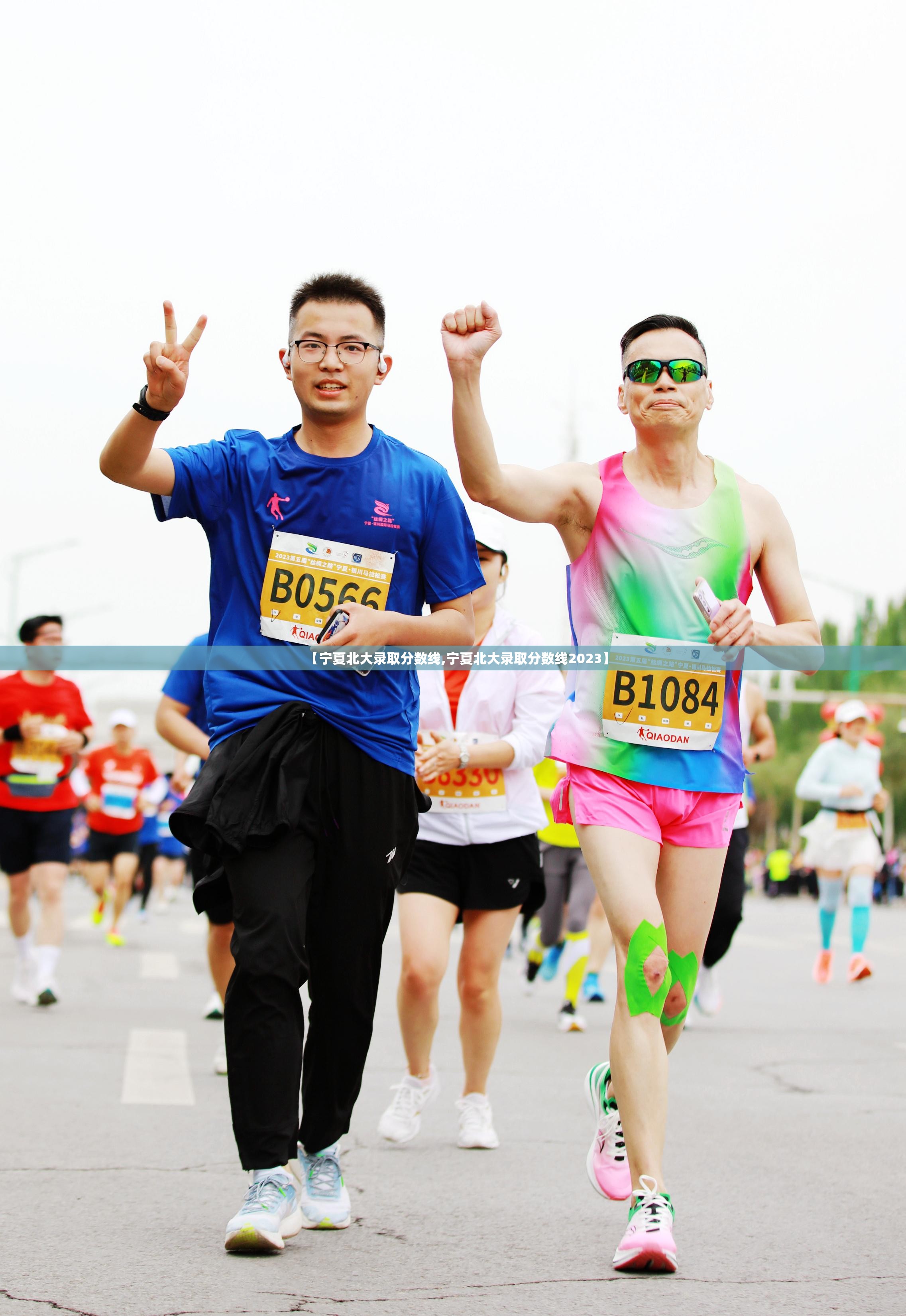 【宁夏北大录取分数线,宁夏北大录取分数线2023】 【宁夏北大录取分数线,宁夏北大录取分数线2023】