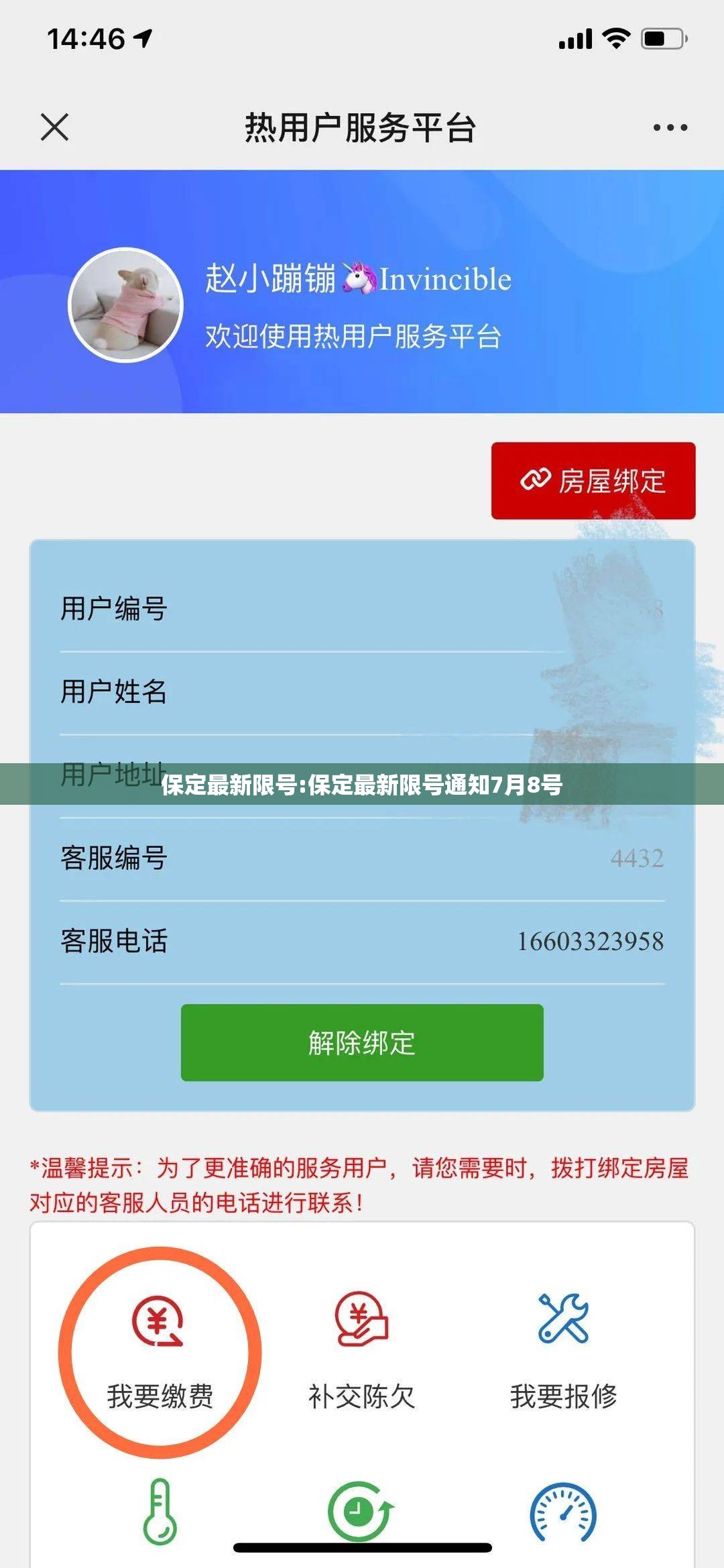 保定最新限号:保定最新限号通知7月8号 保定最新限号:保定最新限号通知7月8号