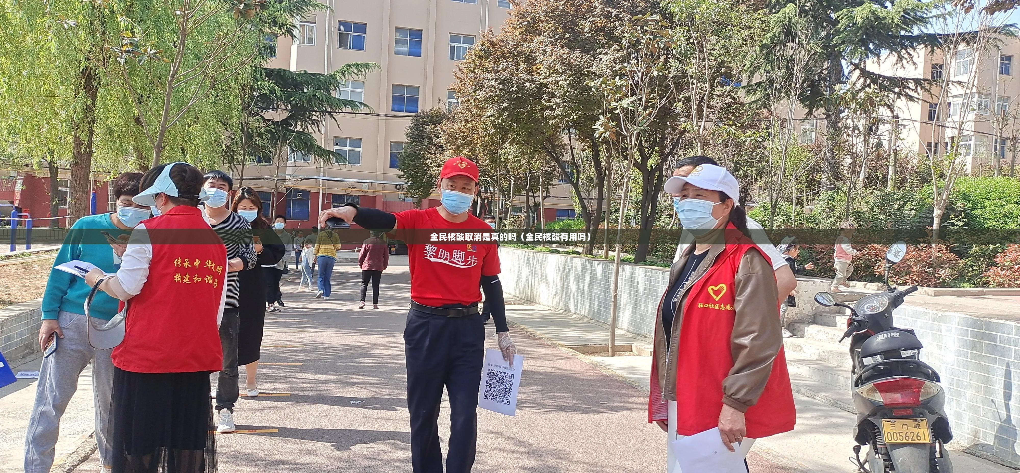 全民核酸取消是真的吗(全民核酸有用吗) 全民核酸取消是真的吗(全民核酸有用吗)