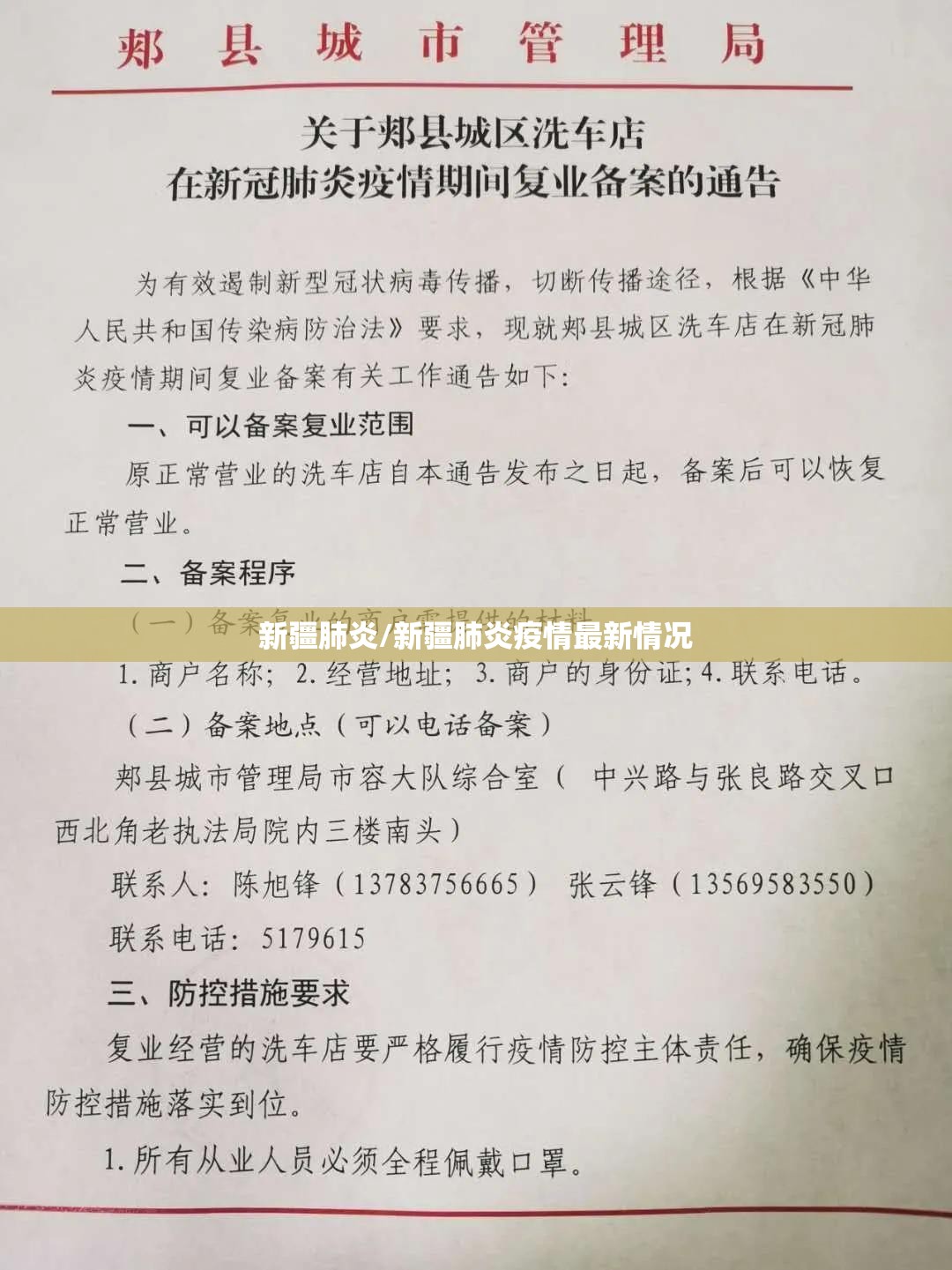 新疆肺炎/新疆肺炎疫情最新情况 新疆肺炎/新疆肺炎疫情最新情况