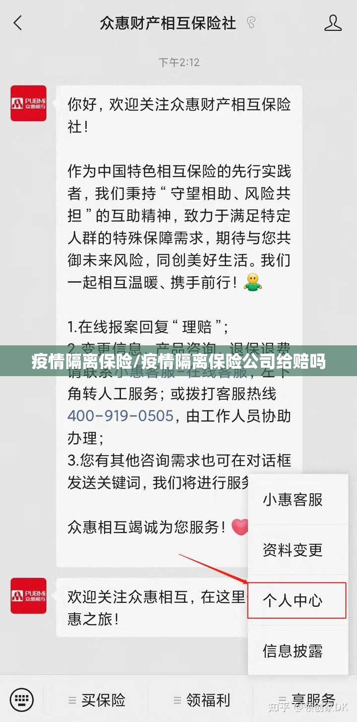 疫情隔离保险/疫情隔离保险公司给赔吗 疫情隔离保险/疫情隔离保险公司给赔吗