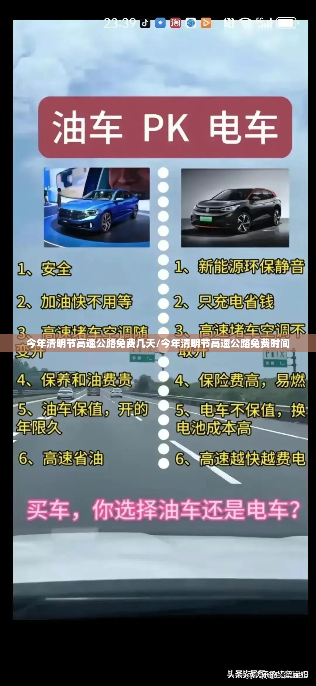 今年清明节高速公路免费几天/今年清明节高速公路免费时间 今年清明节高速公路免费几天/今年清明节高速公路免费时间