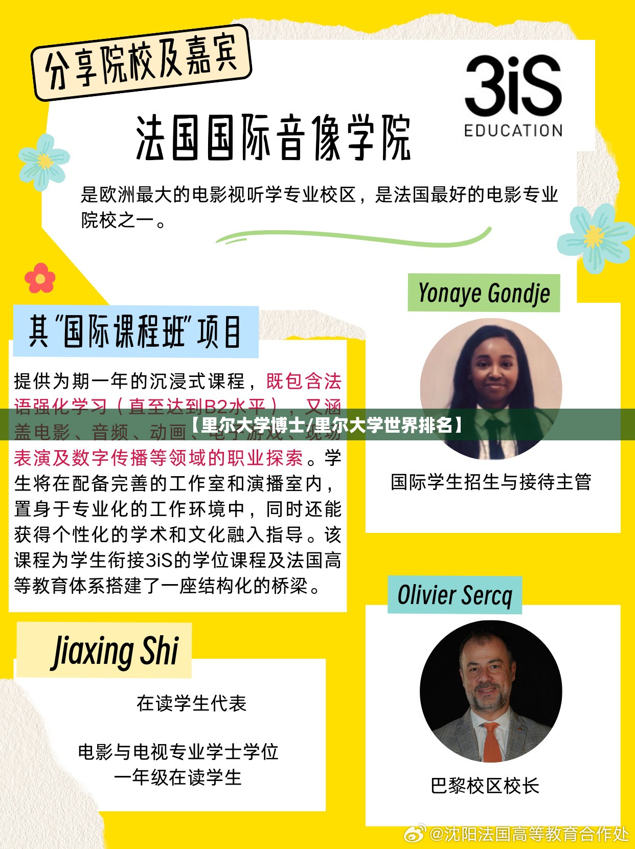 【里尔大学博士/里尔大学世界排名】 【里尔大学博士/里尔大学世界排名】