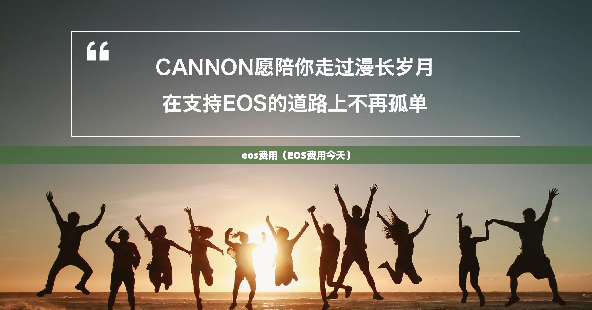 eos费用(EOS费用今天) eos费用(EOS费用今天)
