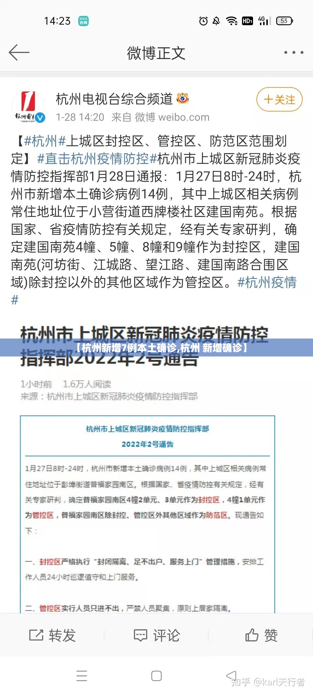 【杭州新增7例本土确诊,杭州 新增确诊】 【杭州新增7例本土确诊,杭州 新增确诊】