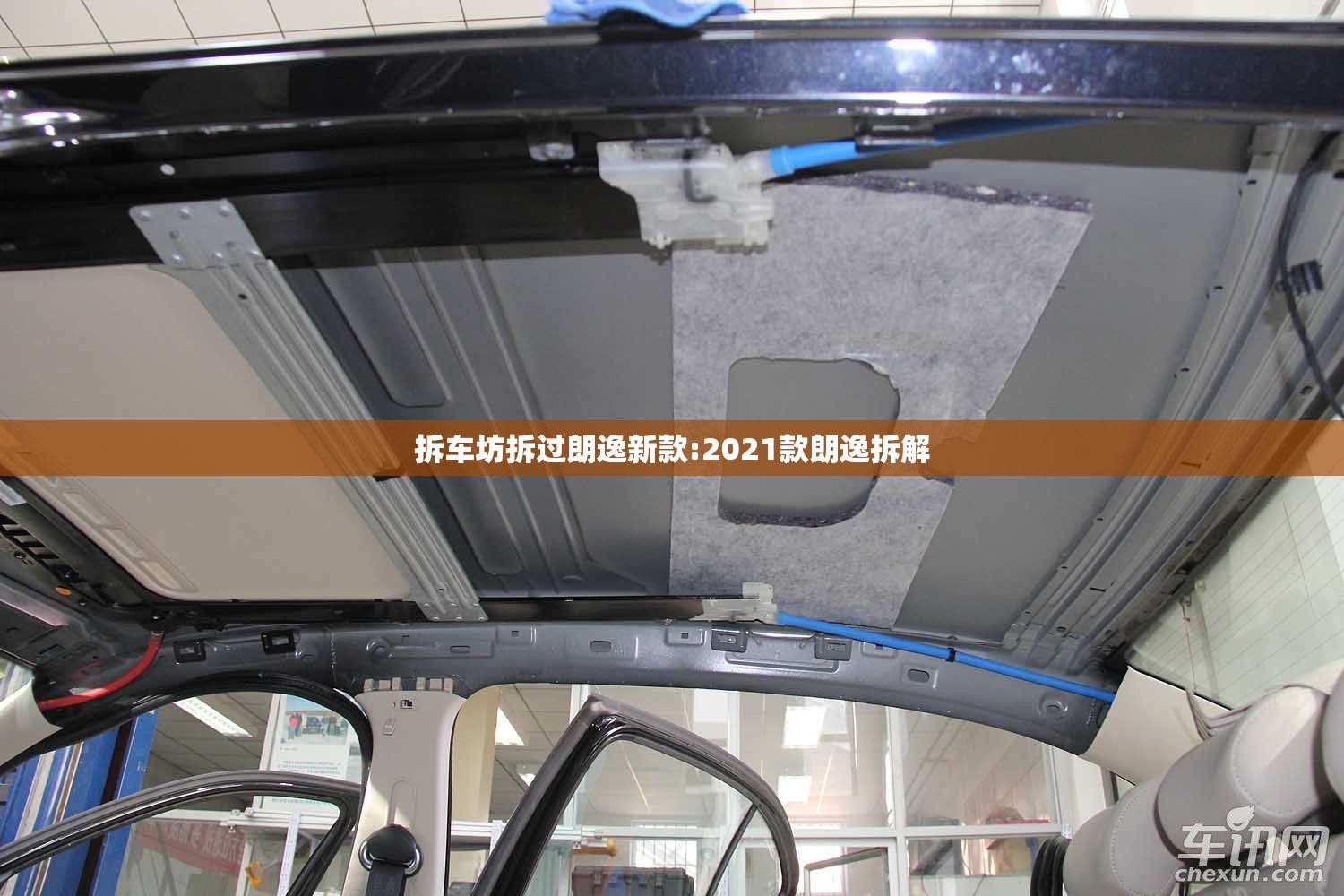 拆车坊拆过朗逸新款:2021款朗逸拆解