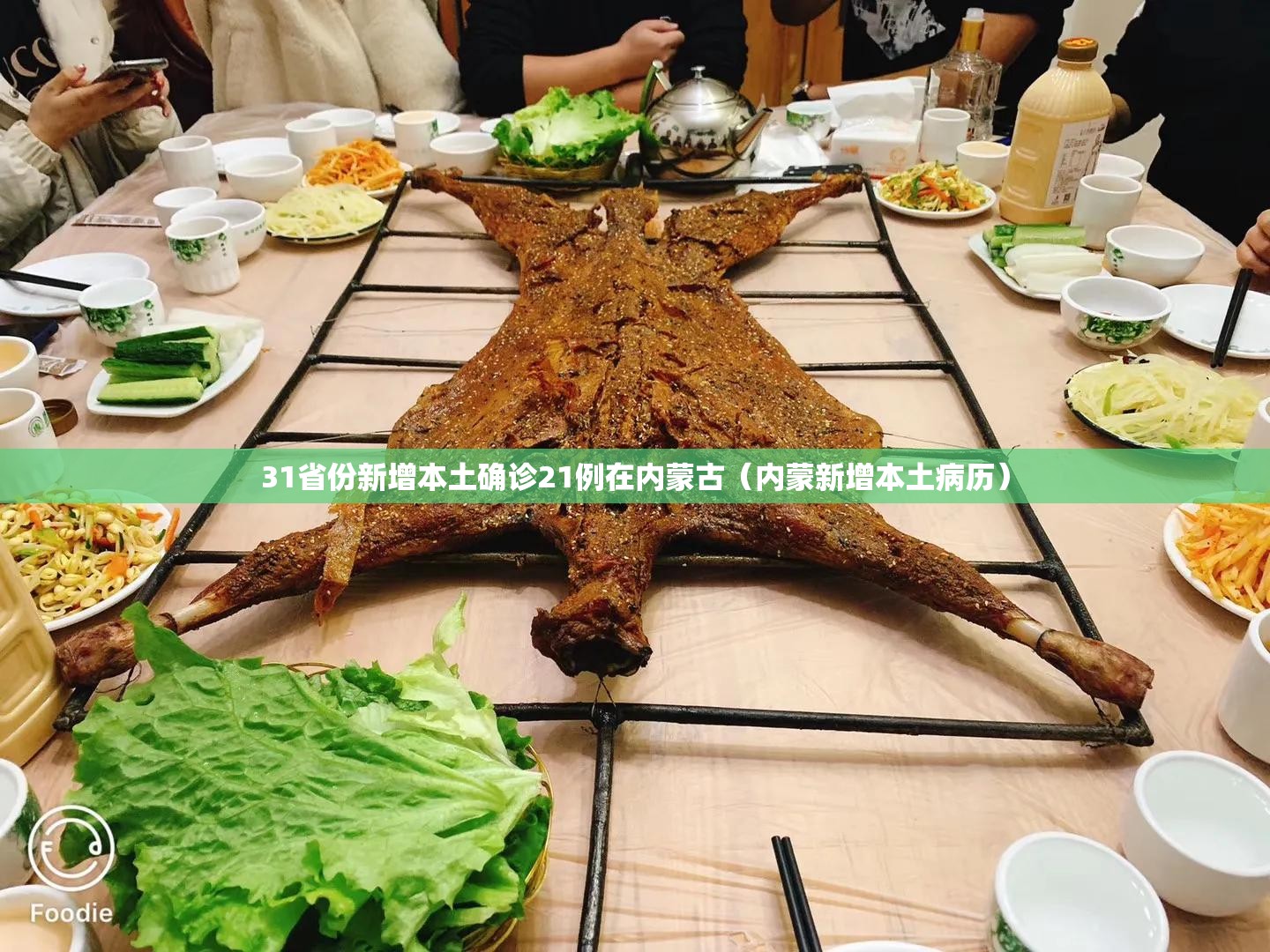 31省份新增本土确诊21例在内蒙古(内蒙新增本土病历) 31省份新增本土确诊21例在内蒙古(内蒙新增本土病历)