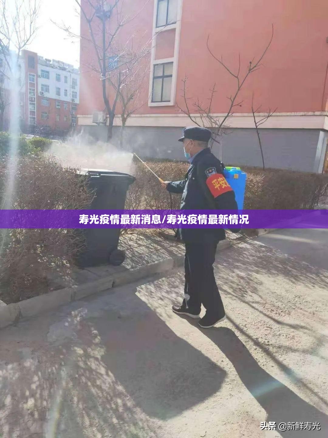寿光疫情最新消息/寿光疫情最新情况 寿光疫情最新消息/寿光疫情最新情况