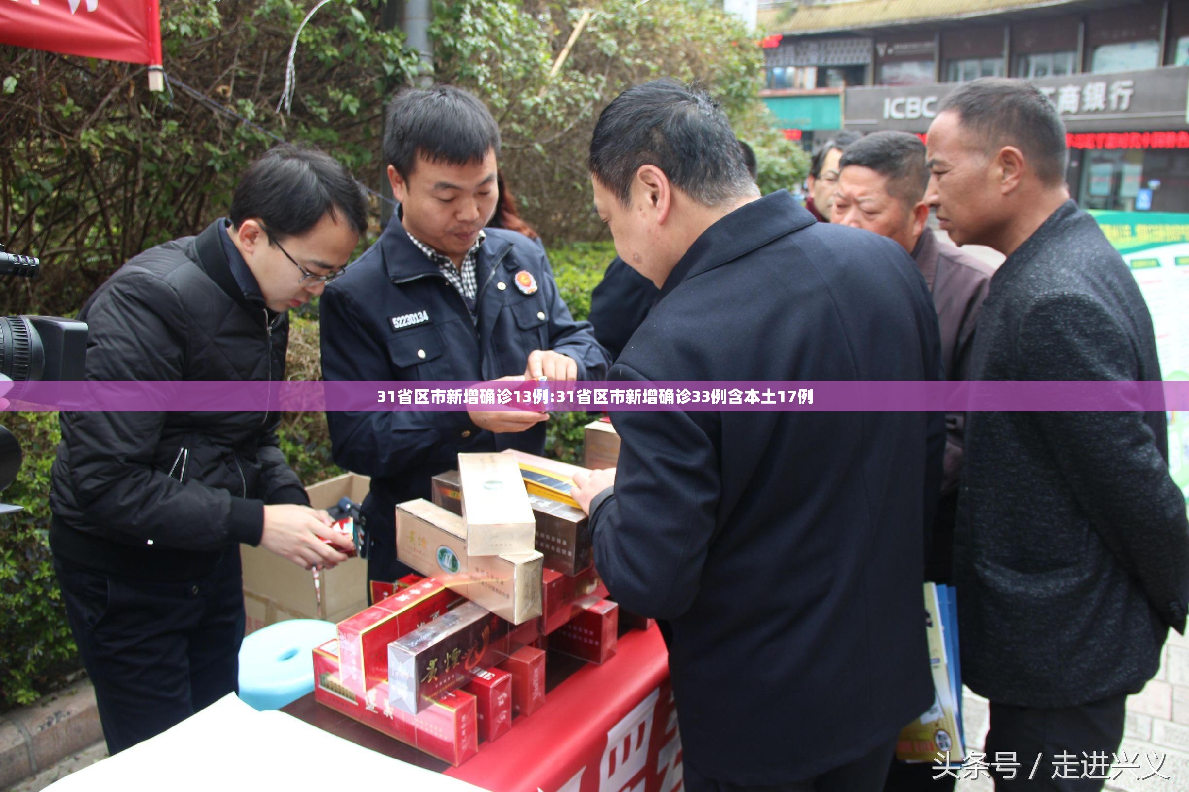 31省区市新增确诊13例:31省区市新增确诊33例含本土17例 31省区市新增确诊13例:31省区市新增确诊33例含本土17例