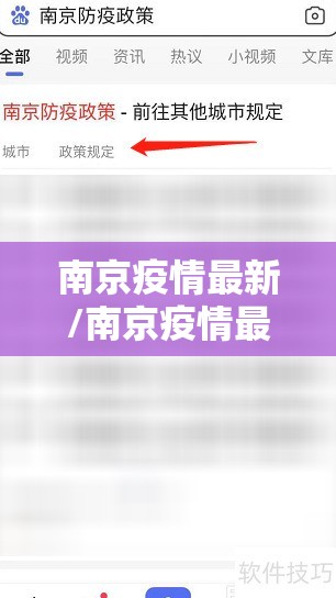 南京疫情最新/南京疫情最新防控政策 南京疫情最新/南京疫情最新防控政策