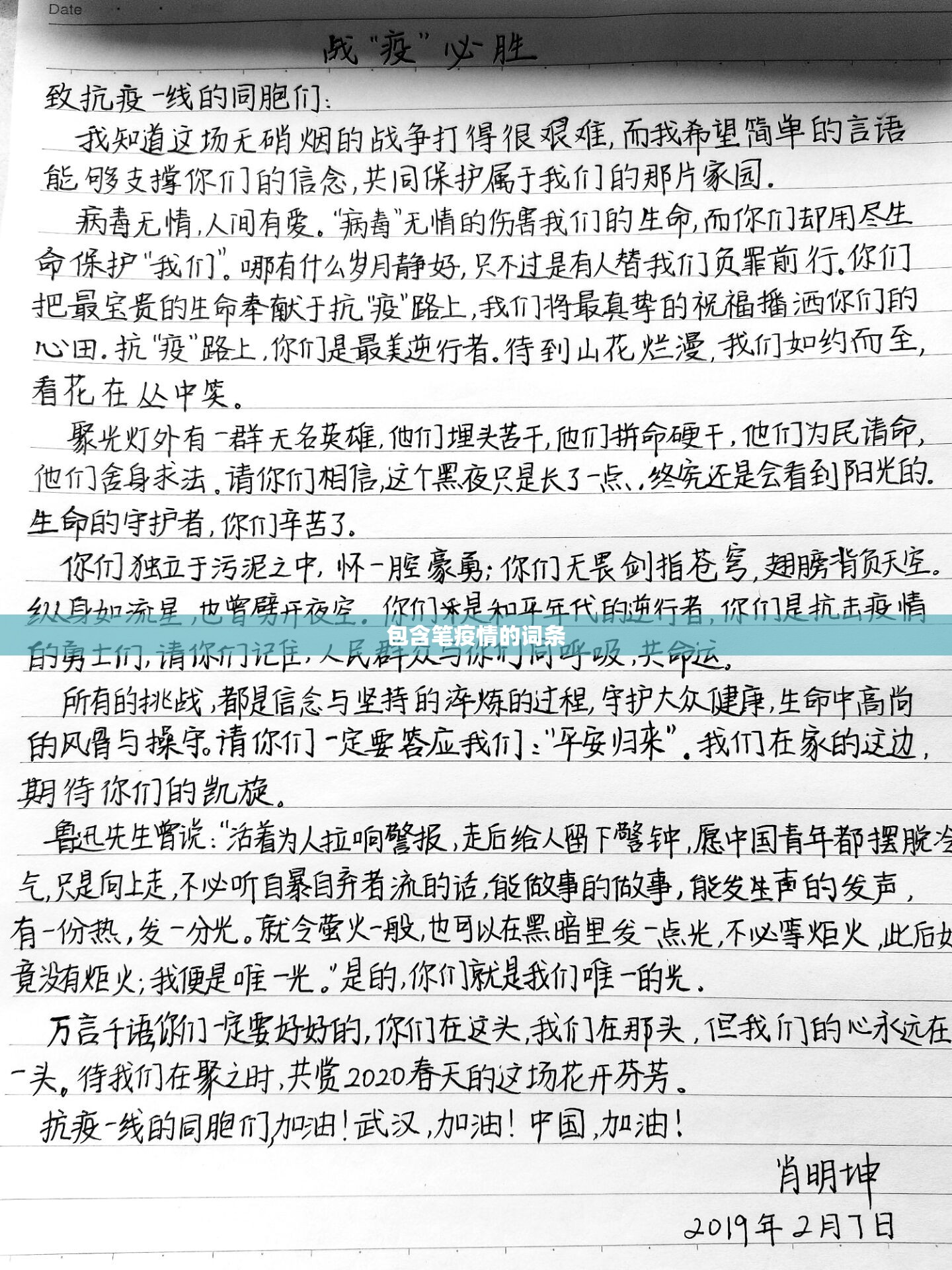 包含笔疫情的词条 包含笔疫情的词条