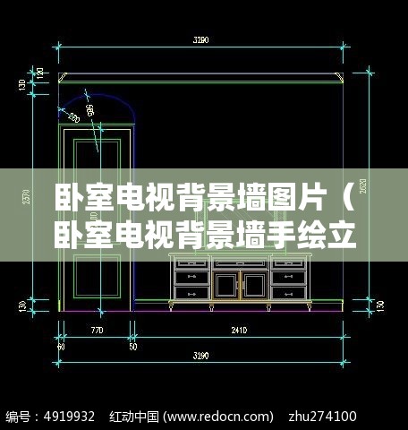 卧室电视背景墙图片(卧室电视背景墙手绘立面图) 卧室电视背景墙图片(卧室电视背景墙手绘立面图)