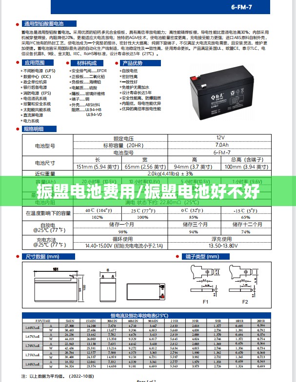 振盟电池费用/振盟电池好不好