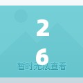 26个城市不能进京/23个地区不能进京 26个城市不能进京/23个地区不能进京