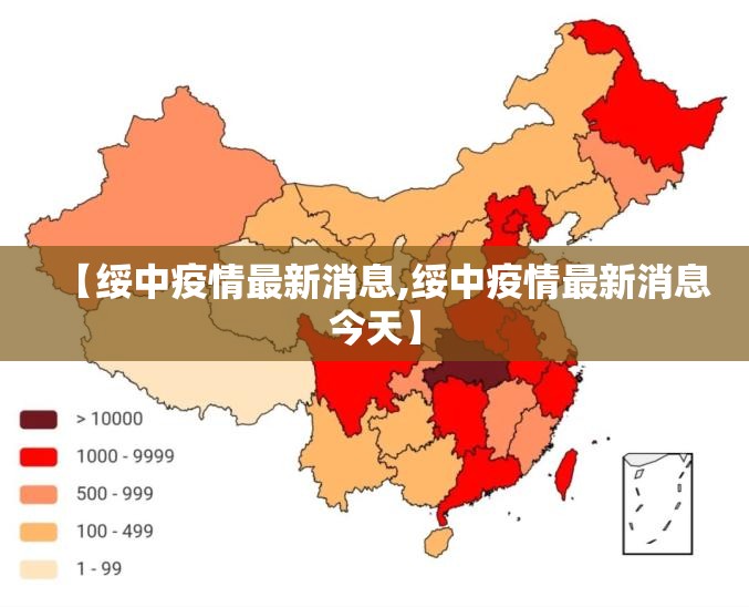 【绥中疫情最新消息,绥中疫情最新消息今天】 【绥中疫情最新消息,绥中疫情最新消息今天】