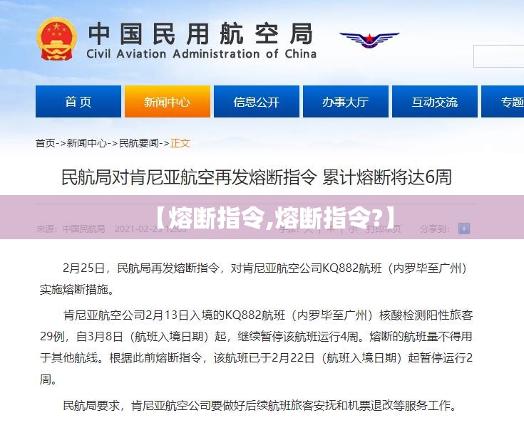 【熔断指令,熔断指令?】 【熔断指令,熔断指令?】