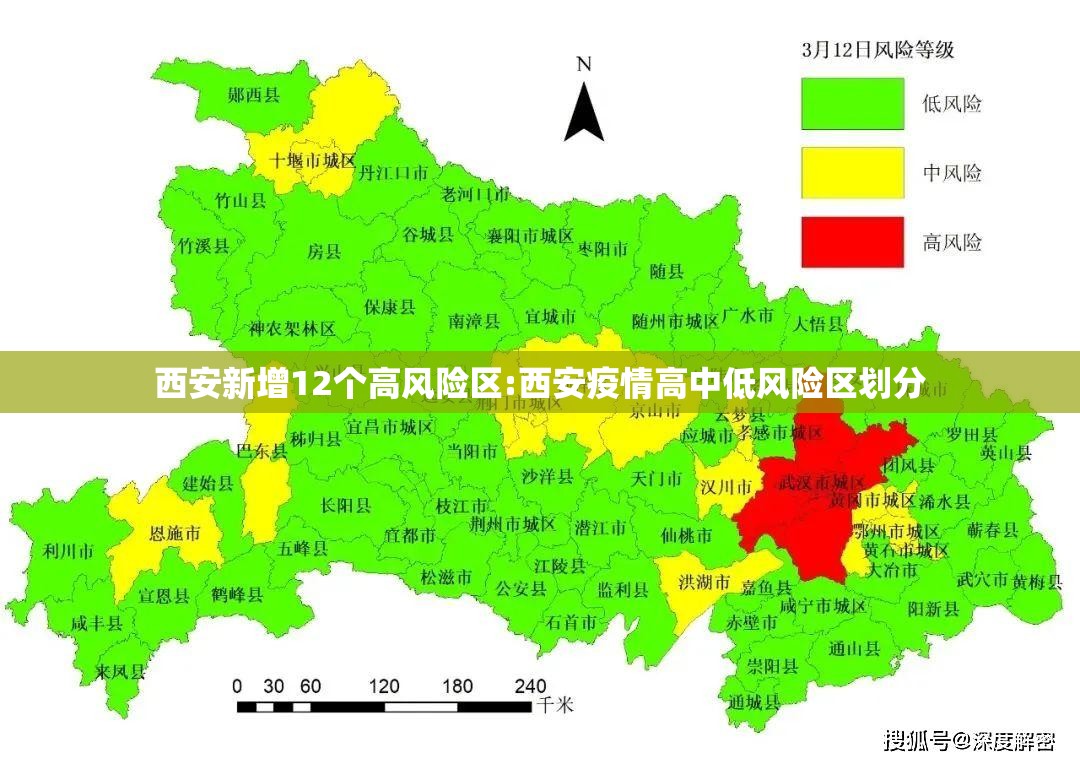 西安新增12个高风险区:西安疫情高中低风险区划分 西安新增12个高风险区:西安疫情高中低风险区划分