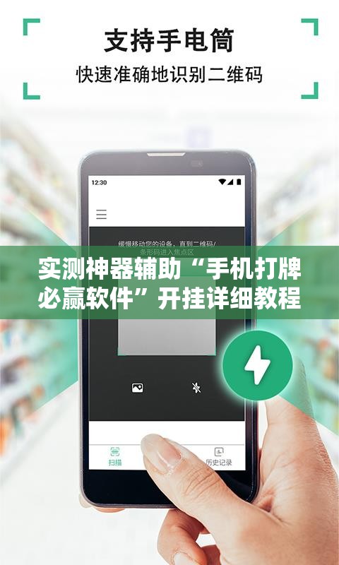 实测神器辅助“手机打牌必赢软件”开挂详细教程