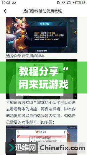 教程分享“闲来玩游戏开挂	”(透视)其实确实有挂