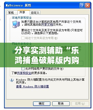 分享实测辅助“乐鸿捕鱼破解版内购破解版”开挂辅助脚本+详细开挂安装教程
