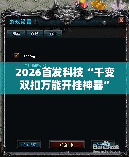 2026首发科技“千变双扣万能开挂神器”详细分享装挂步骤