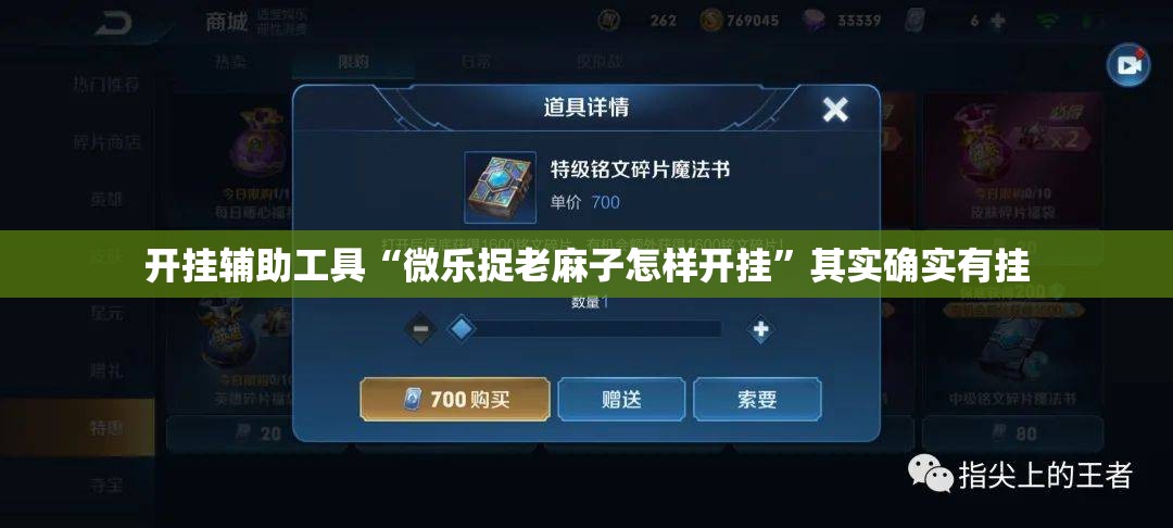 开挂辅助工具“微乐捉老麻子怎样开挂”其实确实有挂