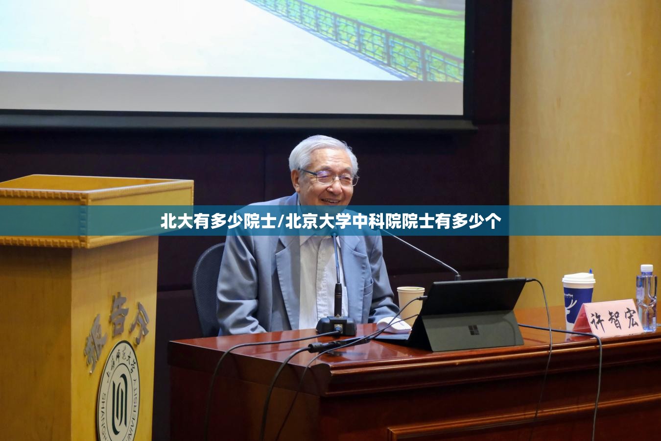 北大有多少院士/北京大学中科院院士有多少个 北大有多少院士/北京大学中科院院士有多少个