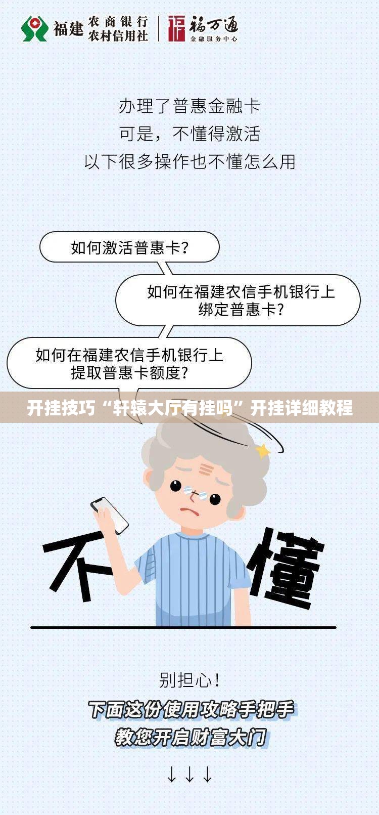 开挂技巧“轩辕大厅有挂吗”开挂详细教程