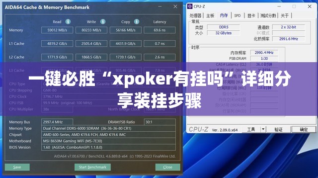一键必胜“xpoker有挂吗”详细分享装挂步骤