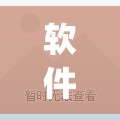 软件分享“聚友互娱可以开挂吗	”(辅助神器)开挂详细教程
