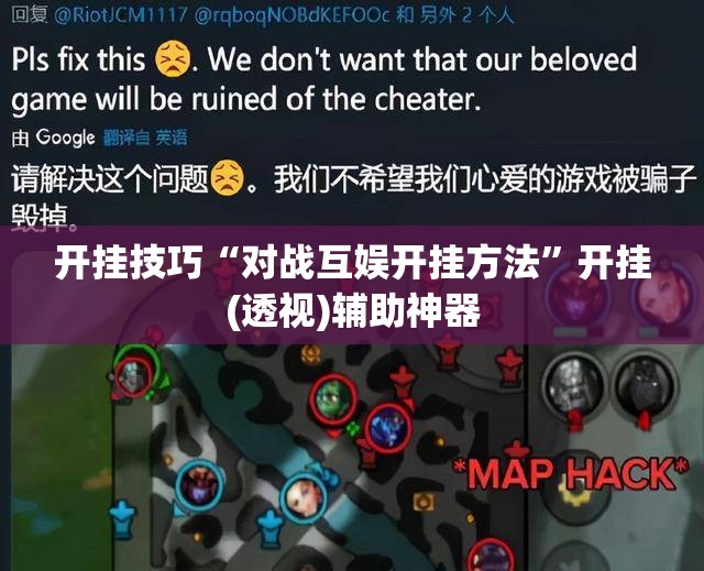 开挂技巧“对战互娱开挂方法”开挂(透视)辅助神器