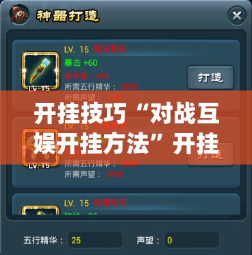 开挂技巧“对战互娱开挂方法	”开挂(透视)辅助神器