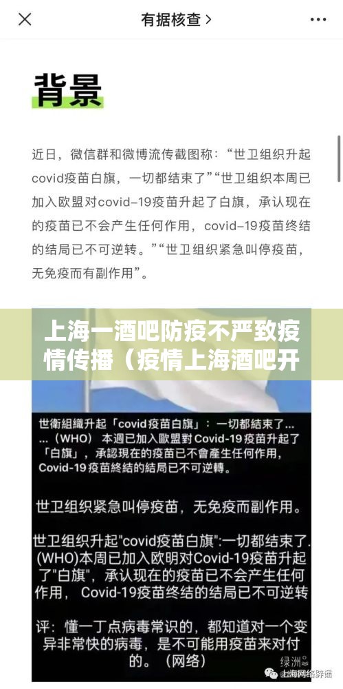 上海一酒吧防疫不严致疫情传播(疫情上海酒吧开业了吗) 上海一酒吧防疫不严致疫情传播(疫情上海酒吧开业了吗)