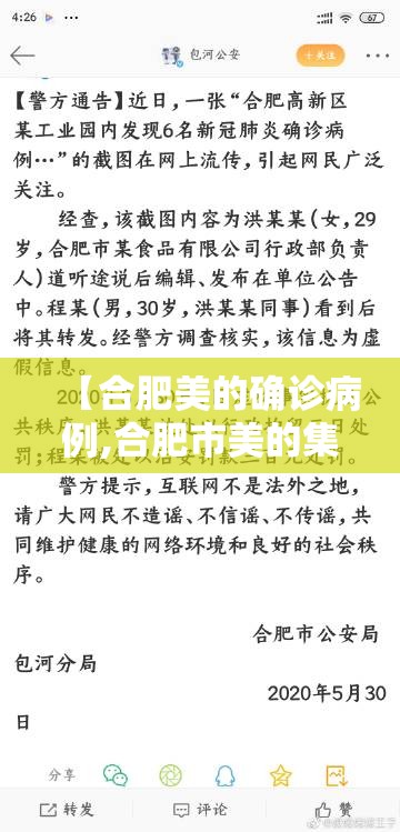 【合肥美的确诊病例,合肥市美的集团】 【合肥美的确诊病例,合肥市美的集团】