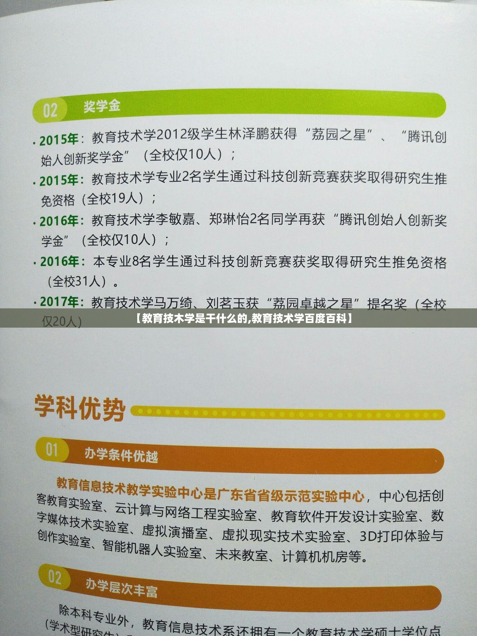 【教育技木学是干什么的,教育技术学百度百科】 【教育技木学是干什么的,教育技术学百度百科】