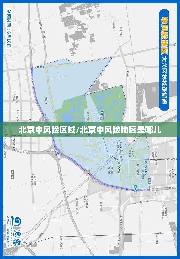 北京中风险区域/北京中风险地区是哪儿 北京中风险区域/北京中风险地区是哪儿
