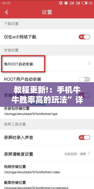 教程更新!：手机牛牛胜率高的玩法”详细开挂教程