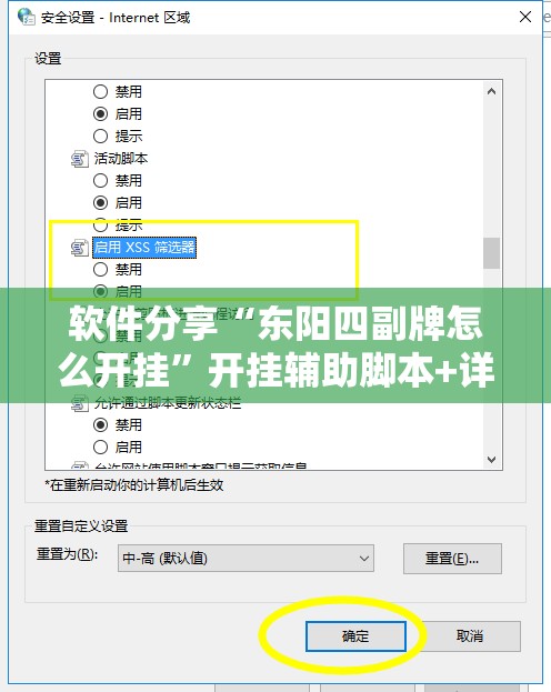 软件分享“东阳四副牌怎么开挂”开挂辅助脚本+详细开挂安装教程