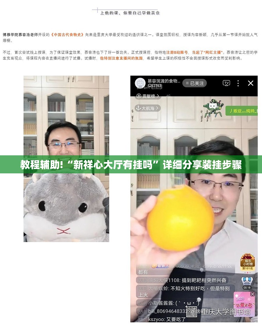 教程辅助!“新祥心大厅有挂吗”详细分享装挂步骤