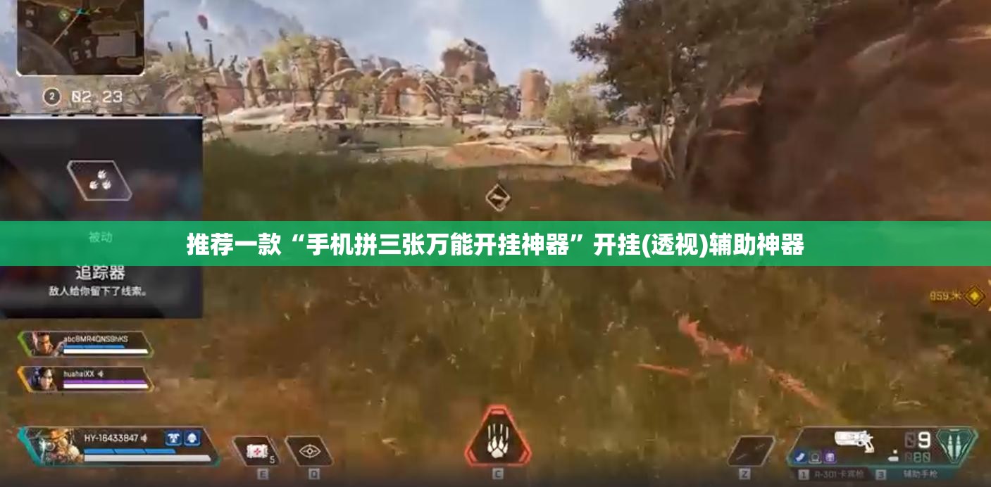 推荐一款“手机拼三张万能开挂神器	”开挂(透视)辅助神器